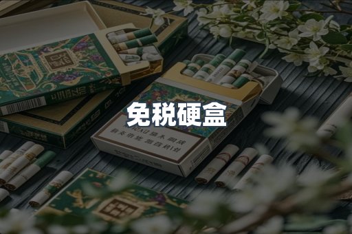 越南香烟系列